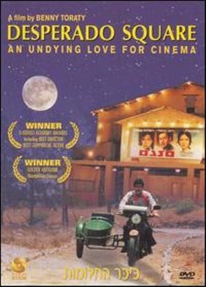 ΠΛΑΤΕΙΑ ΟΝΕΙΡΩΝ ΠΛΑΤΕΙΑ ΟΝΕΙΡΩΝ