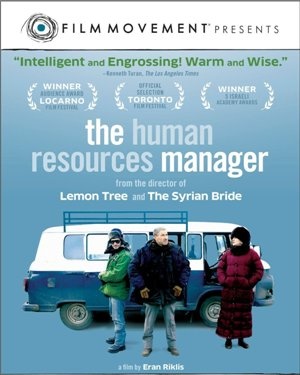 Ο ΥΠΕΥΘΥΝΟΣ ΑΝΘΡΩΠΙΝΟΥ ΔΥΝΑΜΙΚΟΥ Ο ΥΠΕΥΘΥΝΟΣ ΑΝΘΡΩΠΙΝΟΥ ΔΥΝΑΜΙΚΟΥ