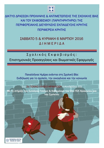 Αφίσα Αφίσα