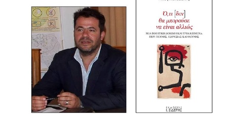 Νίκος Παπαδάκης Νίκος Παπαδάκης