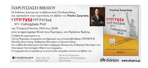 Η επιτυχία κρυβόταν στο κομοδίνο μου Η επιτυχία κρυβόταν στο κομοδίνο μου