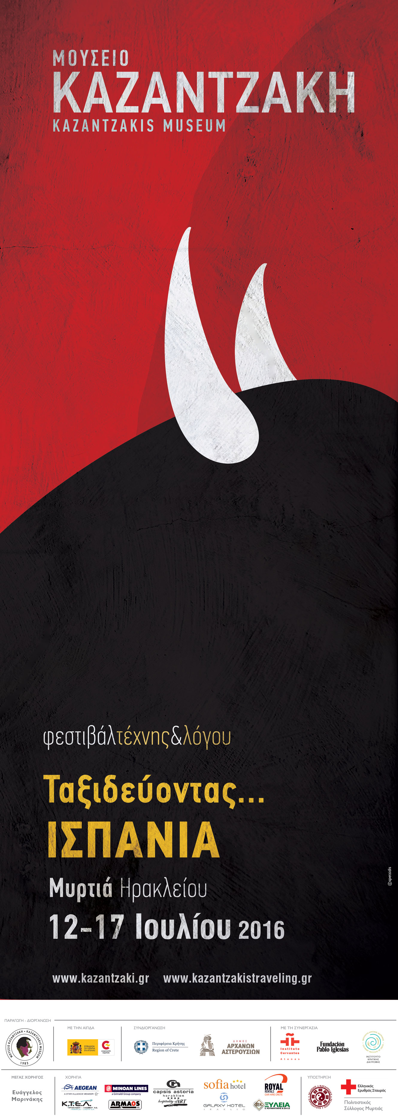 Ταξιδεύοντας… Ισπανία Ταξιδεύοντας… Ισπανία