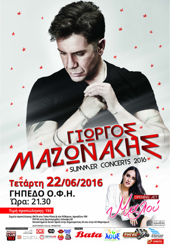 Γιώργος Μαζωνάκης - Summer Concert 2016 Γιώργος Μαζωνάκης - Summer Concert 2016