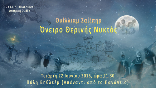 Η θεατρική Ομάδα του 7ου ΓΕΛ Η θεατρική Ομάδα του 7ου ΓΕΛ
