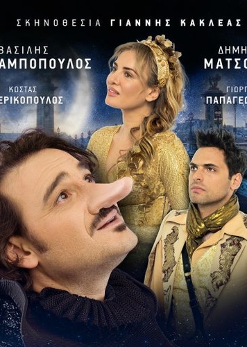 Συρανό Συρανό