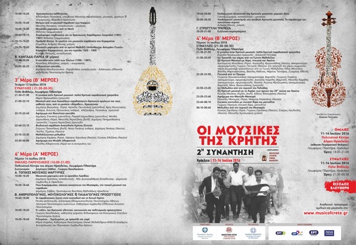 το πρόγραμμα