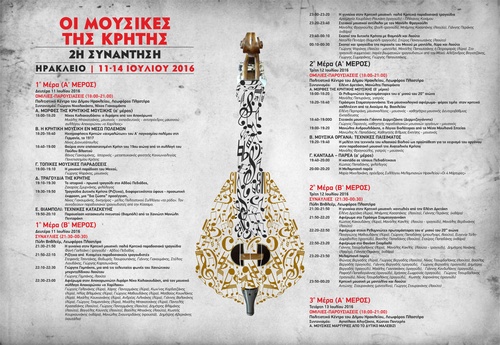 το πρόγραμμα