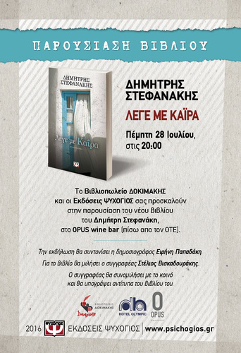 Λέγε με Καϊρα