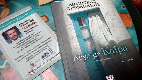 Λέγε με Καϊρα Λέγε με Καϊρα