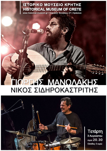 Ιστορικό Μουσείο Κρήτης