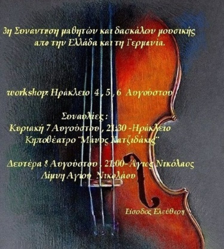 μαθητές και δάσκαλοι μαθητές και δάσκαλοι