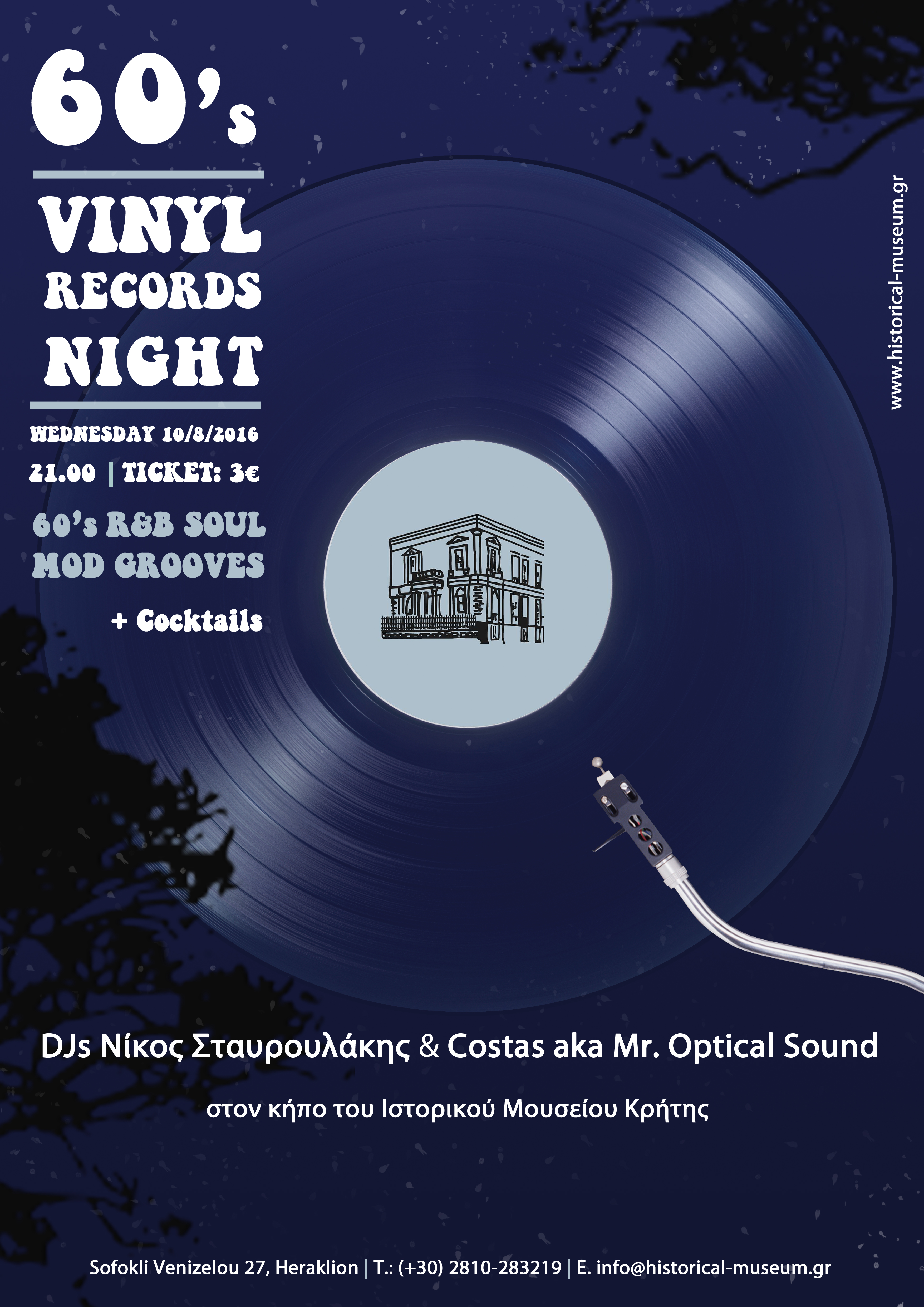 60’s Vinyl Records Night