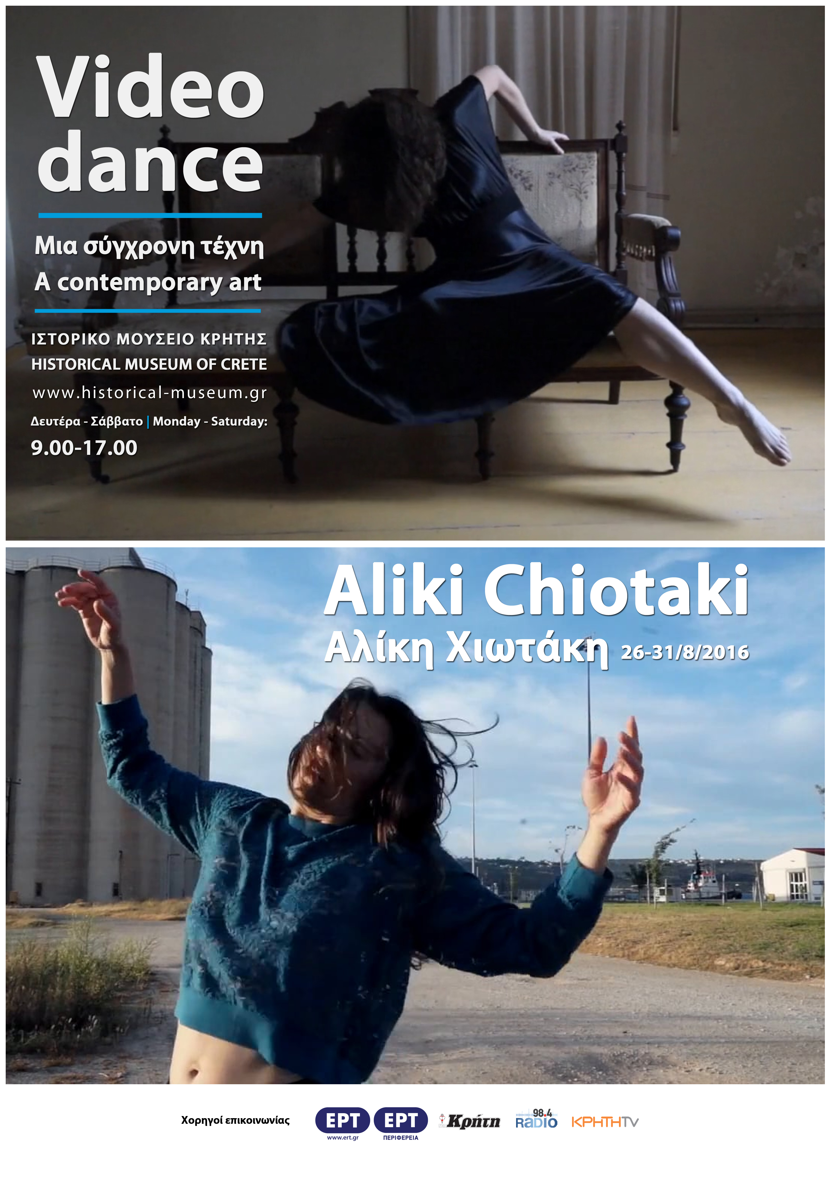 Αλίκη Χιωτάκη