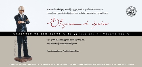 Ετόλµησα να υµνήσω Ετόλµησα να υµνήσω