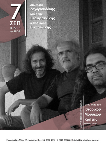 Βραδιά παραδοσιακής μουσικής Βραδιά παραδοσιακής μουσικής