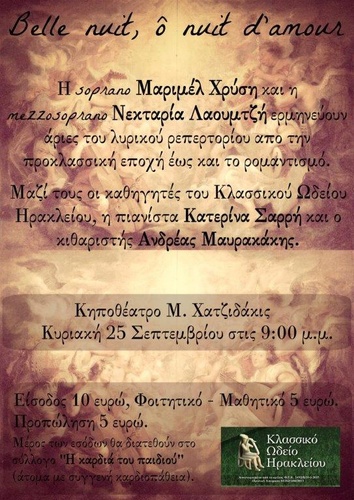 «BELLE NUIT, Ô NUIT D'AMOUR» «BELLE NUIT, Ô NUIT D'AMOUR»
