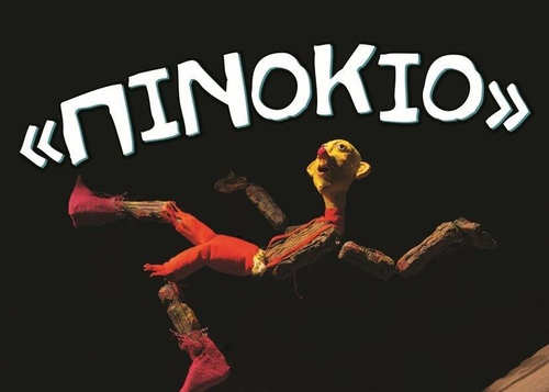 «ΠΙΝΟΚΙΟ» «ΠΙΝΟΚΙΟ»