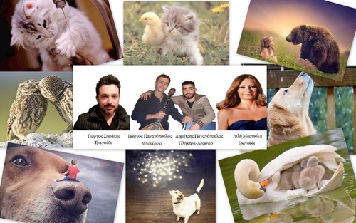 Μία Συναυλία γεμάτη από Ελληνικό Τραγούδι Μία Συναυλία γεμάτη από Ελληνικό Τραγούδι