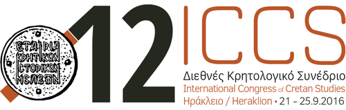 ολοκληρώθηκαν οι εργασίες του 12ου Διεθνούς Κρητολογικού Συνεδρίου
