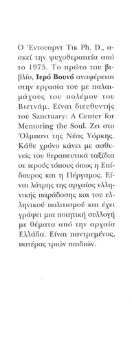 Edward Tick Edward Tick