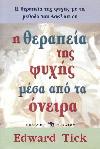 Edward Tick Edward Tick