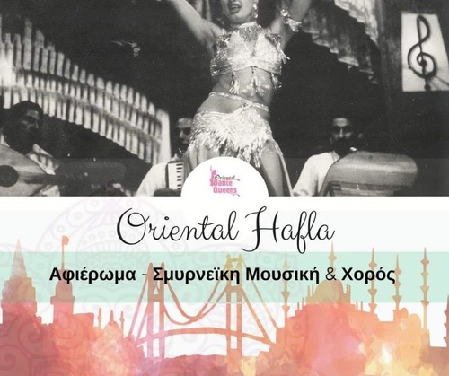 Μουσικοχορευτική βραδιά