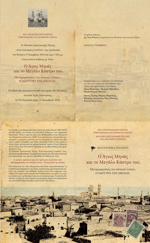 Η Πρόσκληση Η Πρόσκληση