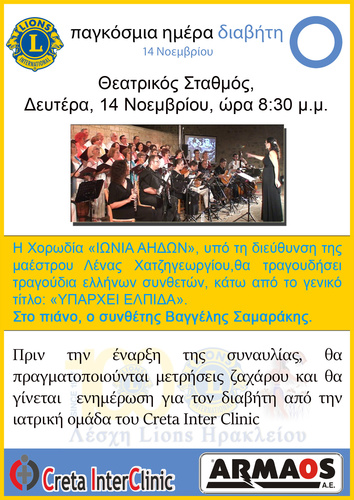 Υπάρχει Ελπίδα