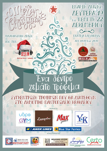 Ένα δέντρο, γεμάτο τρόφιμα