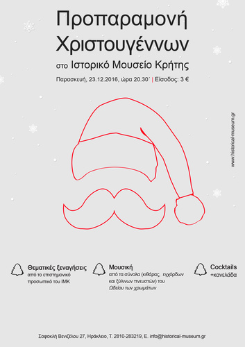 Προπαραμονή Χριστουγέννων Προπαραμονή Χριστουγέννων