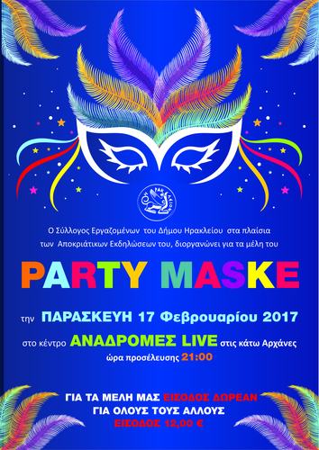 αρίου 2017 στο κέντρο ΑΝΑΔΡΟΜΕΣ LIVE στις κατω Αρχανες.
Αφίσα αρίου 2017 στο κέντρο ΑΝΑΔΡΟΜΕΣ LIVE στις κατω Αρχανες.
Αφίσα