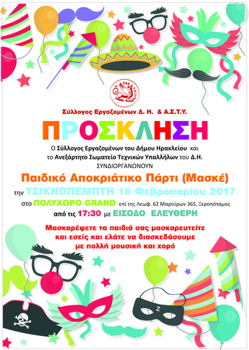 Αφίσα Αφίσα