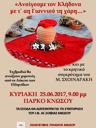 «Ανοίγουμε τον Κλήδονα με τ' Αη Γιαννιού τη χάρη...»