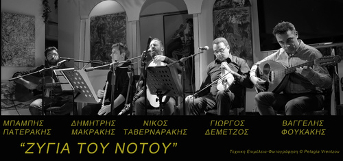 «ΖΥΓΙΑ ΤΟΥ ΝΟΤΟΥ» «ΖΥΓΙΑ ΤΟΥ ΝΟΤΟΥ»