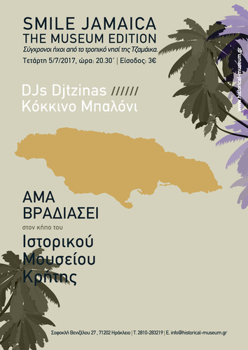 Άμα βραδιάσει Άμα βραδιάσει