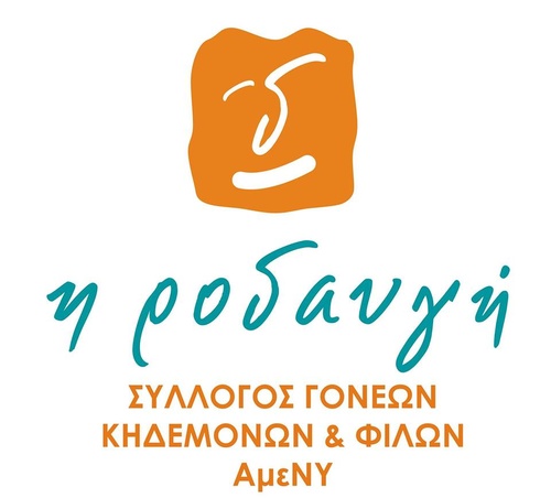 «Η Ροδαυγή» 