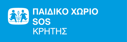 Παιδικού Χωριού SOS Κρήτης Παιδικού Χωριού SOS Κρήτης