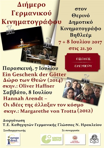 «Χάννα Άρεντ – Οι ιδέες της άλλαξαν τον κόσμο»