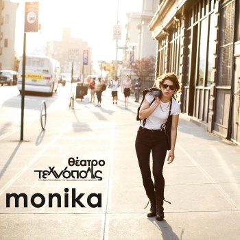ΜΟΝΙΚΑ ΜΟΝΙΚΑ