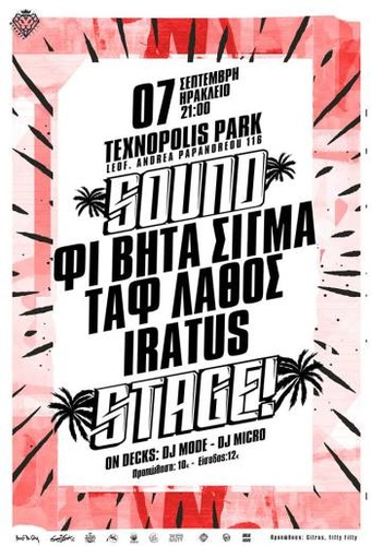 ΦΙ ΒΗΤΑ ΣΙΓΜΑ – ΤΑΦ ΛΑΘΟΣ – IRATUS