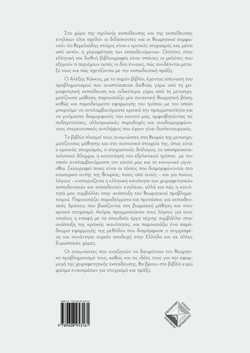 ΟΠΙΣΘΟΦΥΛΛΟ ΟΠΙΣΘΟΦΥΛΛΟ