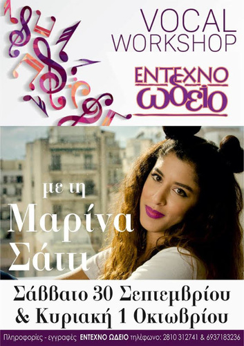 ΕΝΤΕΧΝΟ ΩΔΕΙΟ ΕΝΤΕΧΝΟ ΩΔΕΙΟ