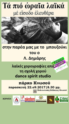 Τα πιο ωραία λαϊκά