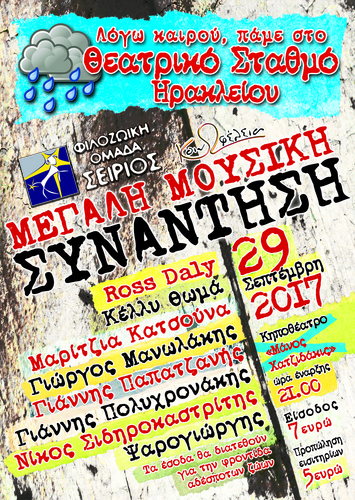 «Φιλοζωική Ομάδα Σείριος» «Φιλοζωική Ομάδα Σείριος»