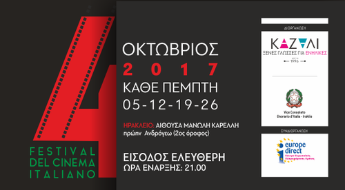 4ο FESTIVAL DEL CINEMA ITALIANO 2017
