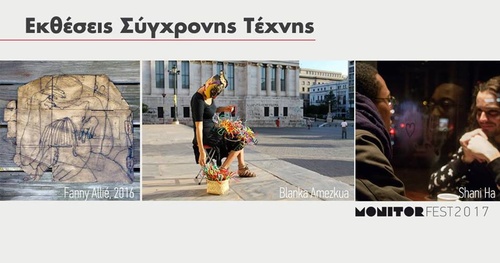 Φεστιβάλ Μονιτορ