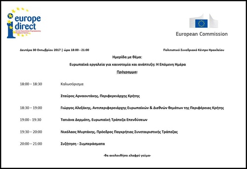 Η Επόμενη Ημέρα