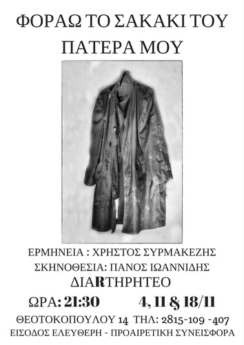 παράσταση