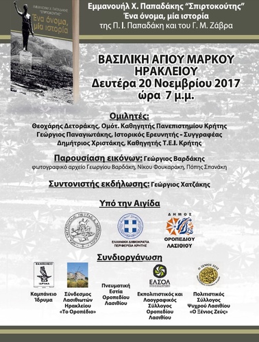 Σπιρτοκούτης