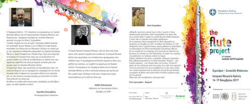 Κύκλος μουσικών εκδηλώσεων Κύκλος μουσικών εκδηλώσεων